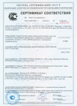 2012.09.18 Северодвинск - Смесь для ослабления и вывинчивания деталей.