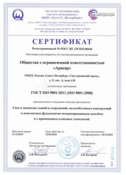 2012.12.10 Северодвинск - Снос и демонтаж зданий и сооружений.