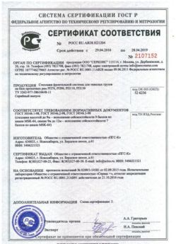 2016.04.29 Северодвинск - Стеллажи фронтальной системы для грузов.