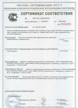 2017.06.19 Северодвинск - Песок для строительных работ природный.