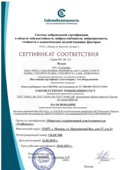 2018.02.21 Северодвинск - Боксы приборные типа СПЕ/SPE.