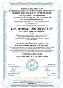 2018.04.27 Северодвинск - Демонтаж объектов строительства.